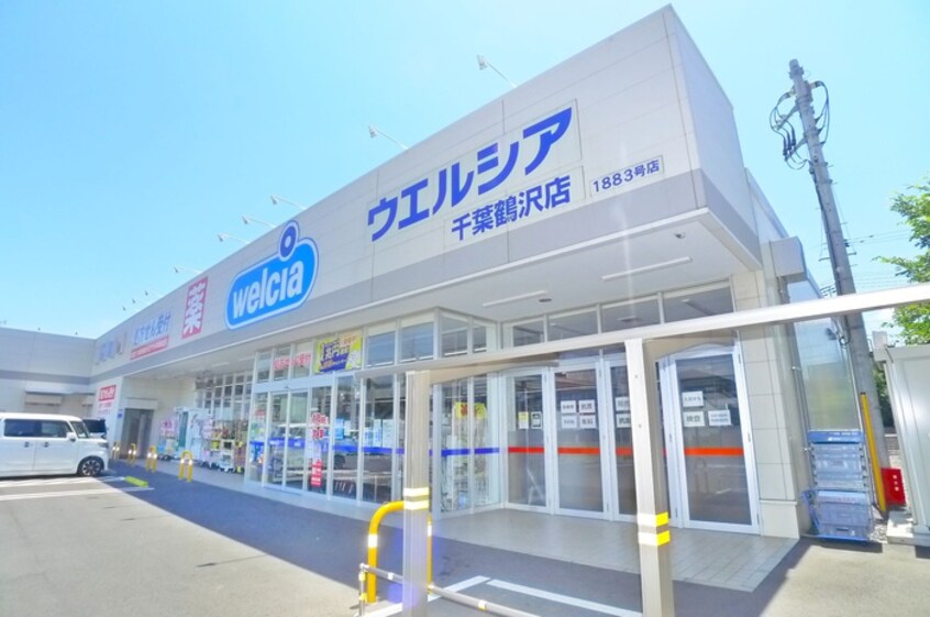 ウェルシア千葉鶴沢店(ドラッグストア)まで500m ヴィレッジ１７１１