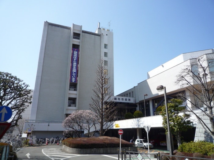調布市役所(役所)まで900m ジュノウ