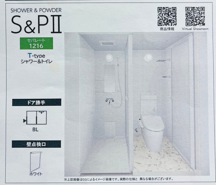 トイレ ドエル永塚