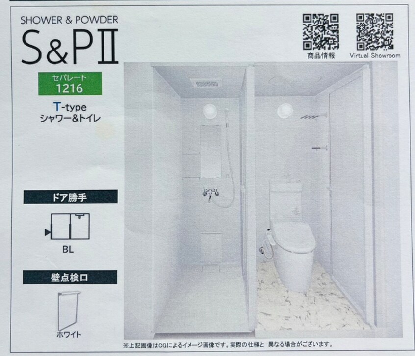トイレ ドエル永塚