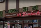 文化堂阿佐ヶ谷店(スーパー)まで700m 西村アパ－ト