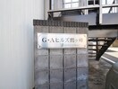 外観写真 Ｇ・Ａヒルズ鶴ヶ峰