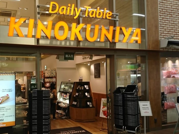 Daily Table KINOKUNIYA西荻窪駅店(スーパー)まで400m 第二協友館マンション