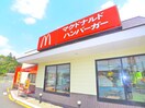 マクドナルド(ファストフード)まで648m カーサ高柳