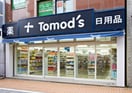 トモズ元住吉店(ドラッグストア)まで62m クリフトンコート