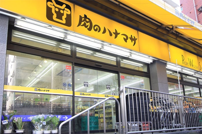 肉のハナマサ(スーパー)まで150m VILLA SANKA