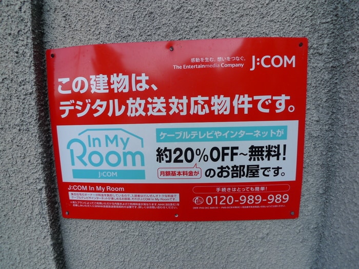 外観写真 サニーホームズ２