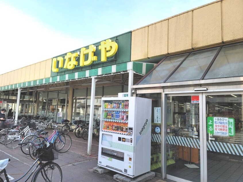 いなげや(スーパー)まで886m サニーホームズ２
