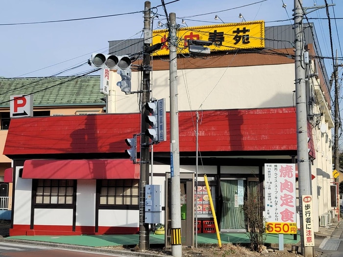 寿苑焼肉店(その他飲食（ファミレスなど）)まで622m サニーホームズ２