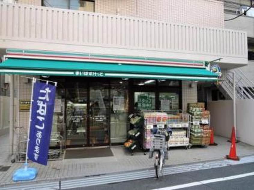 まいばすけっと大山金井町店(スーパー)まで284m グラシオ－ズメゾン