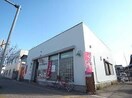坂戸仲町郵便局(郵便局)まで400m グレーシア