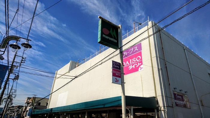 マルエツ西谷店(スーパー)まで350m レグルス西谷