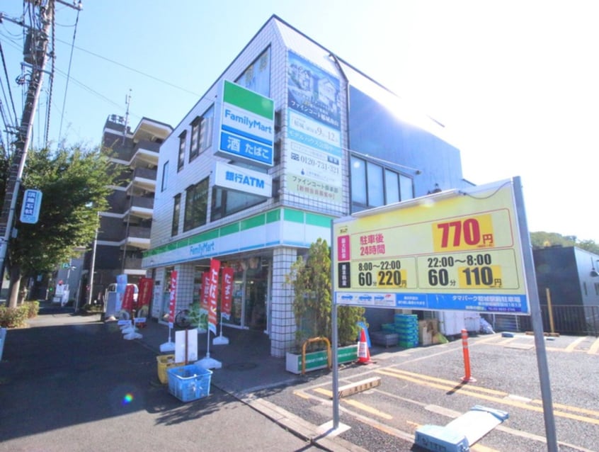 ファミリーマート(コンビニ)まで550m マロンハイツ