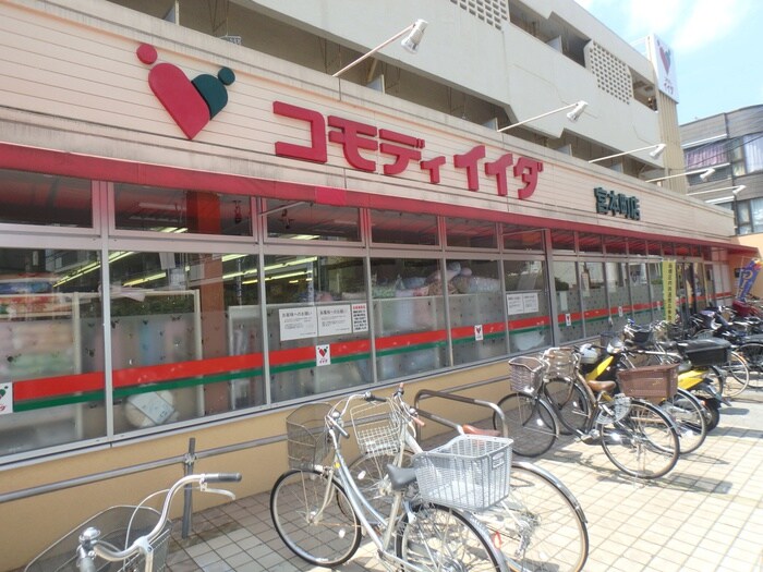 コモディイイダ宮本町店(スーパー)まで346m レット・イット・ビー