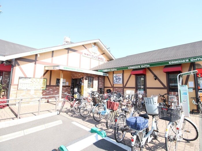 コメダ珈琲東小金井店(カフェ)まで800m エバーハピネス