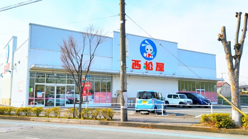 西松屋(ディスカウントショップ)まで600m 関口グリーンハイツA