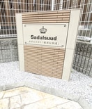 エントランス部分 サダルスウド
