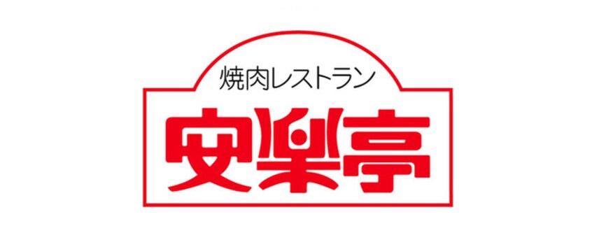 安楽亭(その他飲食（ファミレスなど）)まで552m カームコート