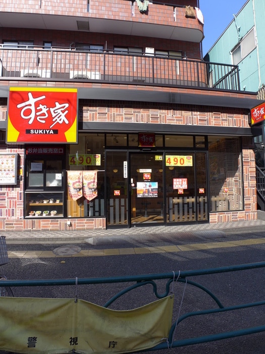 すき屋上池袋２丁目店(ファストフード)まで150m サンライズⅤ