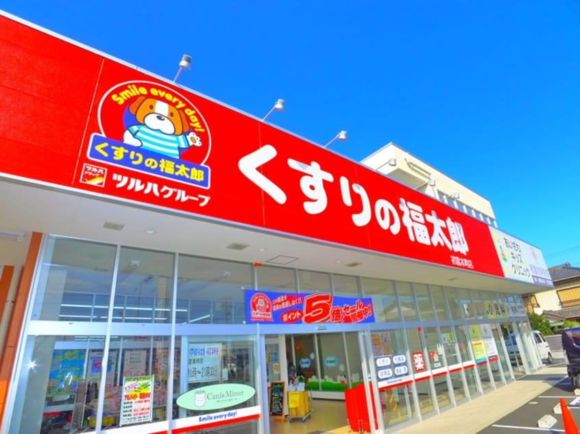 くすりの福太郎(ドラッグストア)まで620m エムシャトーハイツ