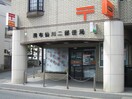 調布仙川二郵便局(郵便局)まで220m メープルリーフガーデン