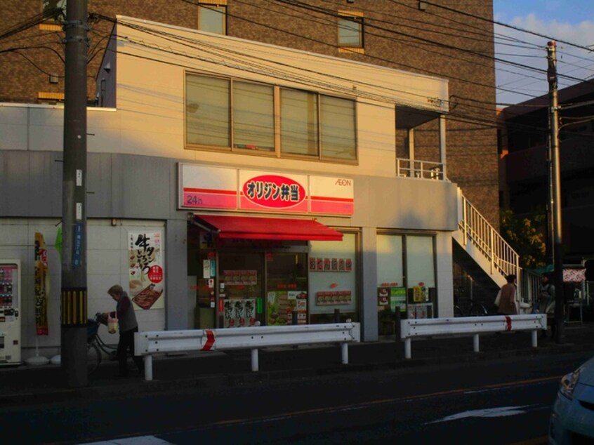 オリジン(弁当屋)まで278m ペアハピネス