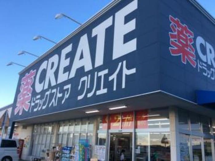 クリエイト(ドラッグストア)まで96m ルーブル新宿原町