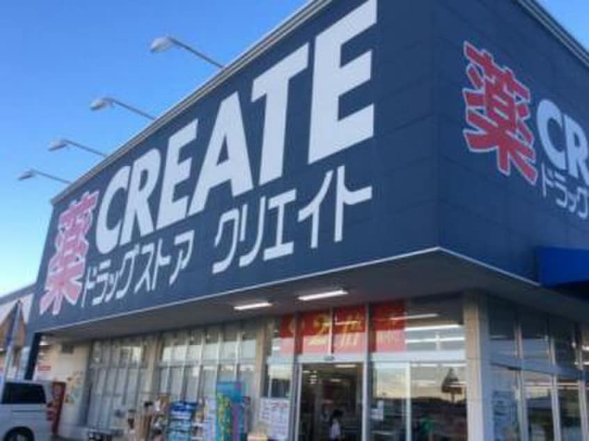 クリエイト(ドラッグストア)まで96m ルーブル新宿原町