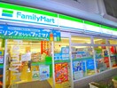 ファミリーマート(コンビニ)まで795m アル・ソーレ亀有