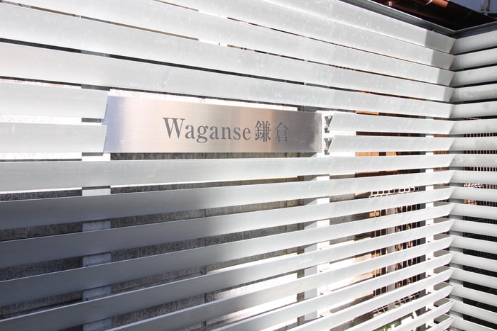 エントランス部分 Wagance鎌倉
