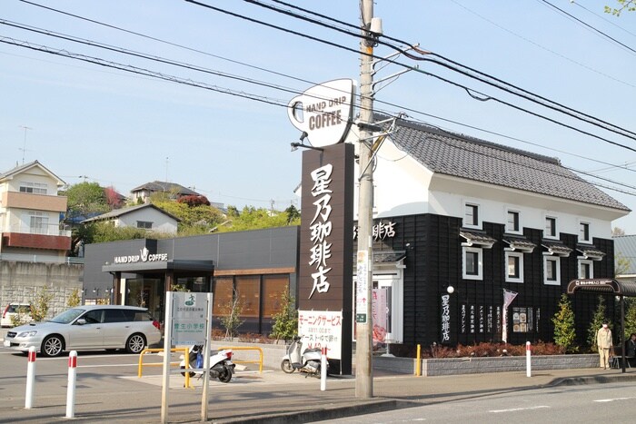 星乃珈琲店 川崎初山店(その他飲食（ファミレスなど）)まで147m メゾン・フラン