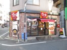 すき家新丸子駅東口店(ファストフード)まで346m ファ－ストヒル