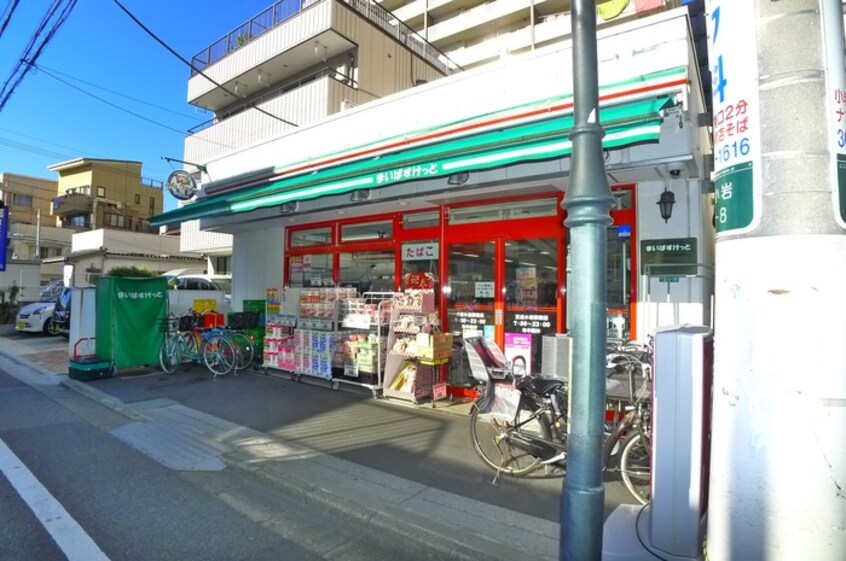 まいばすけっと(スーパー)まで275m アンジュール西小岩Ⅰ