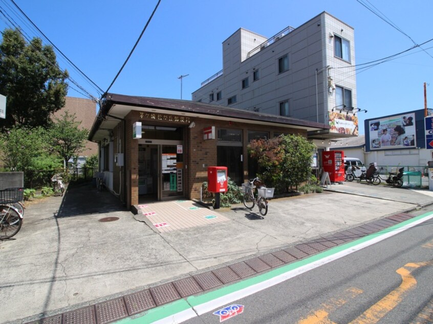 茅ヶ崎松ヶ丘郵便局(郵便局)まで704m SURF　HOUSE