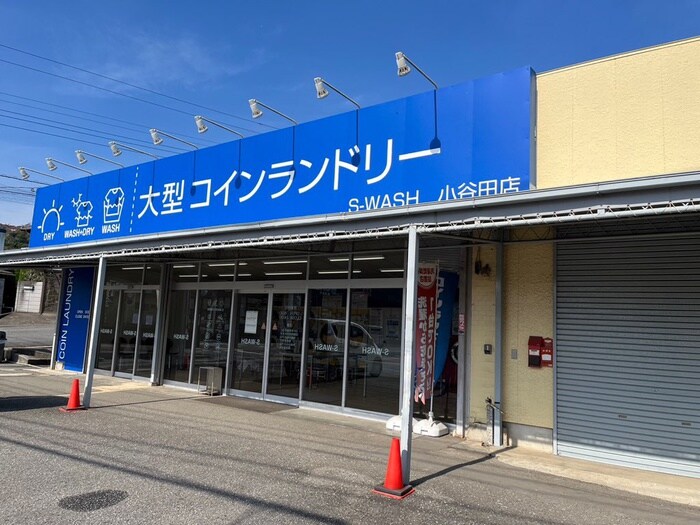 大型コインランドリー小谷田店(図書館)まで850m サンリバ－Ｋ