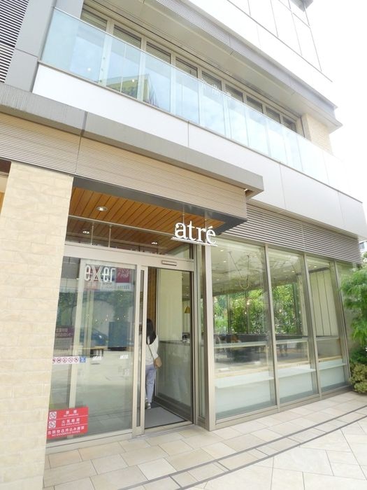 アトレ　浦和店(デパート)まで730m Corner Grain