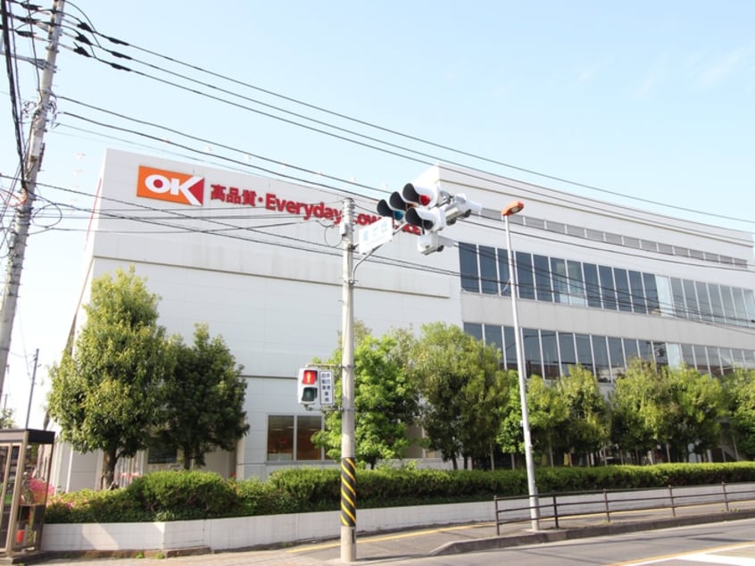オーケー相模原店(スーパー)まで198m アルティス光が丘
