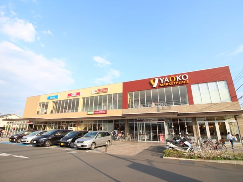 ヤオコー光が丘店(スーパー)まで426m アルティス光が丘