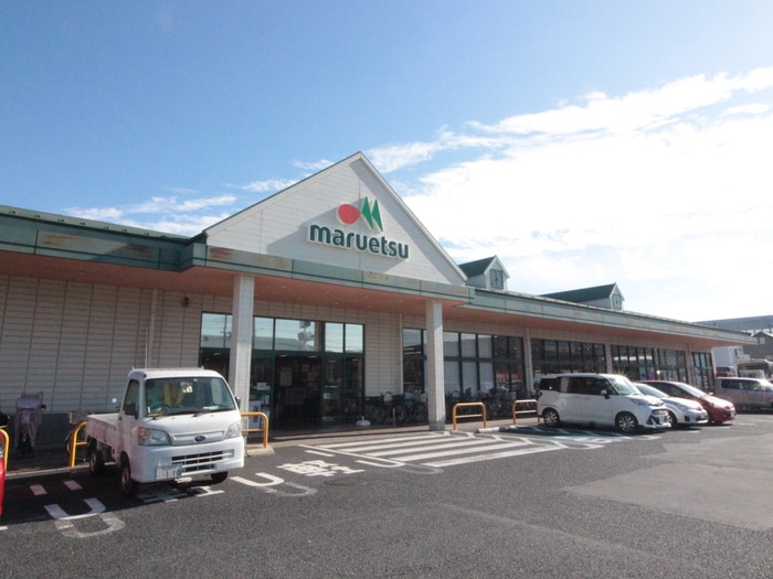 マルエツ(スーパー)まで230m MK-Ⅱ