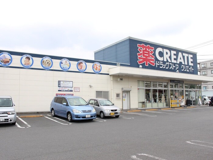 クリエイトSD相模原淵野辺本町店(ドラッグストア)まで457m ニュ－サンハイツ