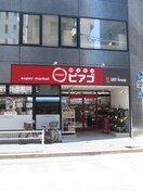 ピアゴ(スーパー)まで170m グランカーサ銀座イースト
