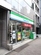 ファミリーマート(コンビニ)まで160m グランカーサ銀座イースト