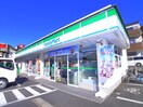 ファミリーマート三山八丁目店(コンビニ)まで900m みやけハウス