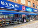 ウェルシア目黒青葉台店(ドラッグストア)まで210m ハーモニーフラッツ中目黒