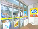 ミニストップ(コンビニ)まで309m フォレストハウス