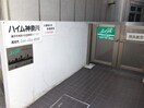 エントランス部分 ハイム神奈川