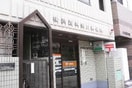 横浜西神奈川郵便局(郵便局)まで164m ハイム神奈川