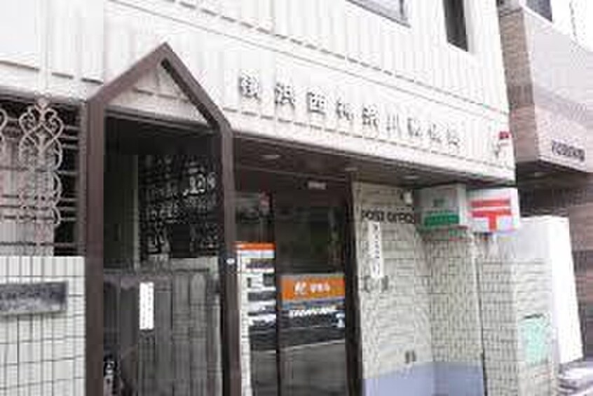 横浜西神奈川郵便局(郵便局)まで164m ハイム神奈川