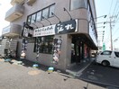 伝丸横浜岡津店(その他飲食（ファミレスなど）)まで400m 第２矢部町不動産ビル