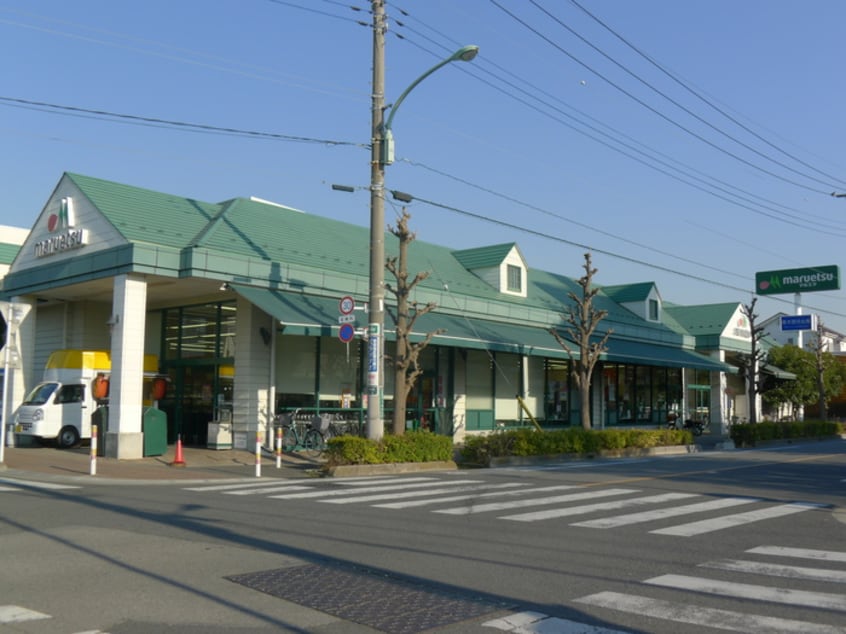 マルエツ芝塚原典(スーパー)まで535m 第２渡辺レヂデンス